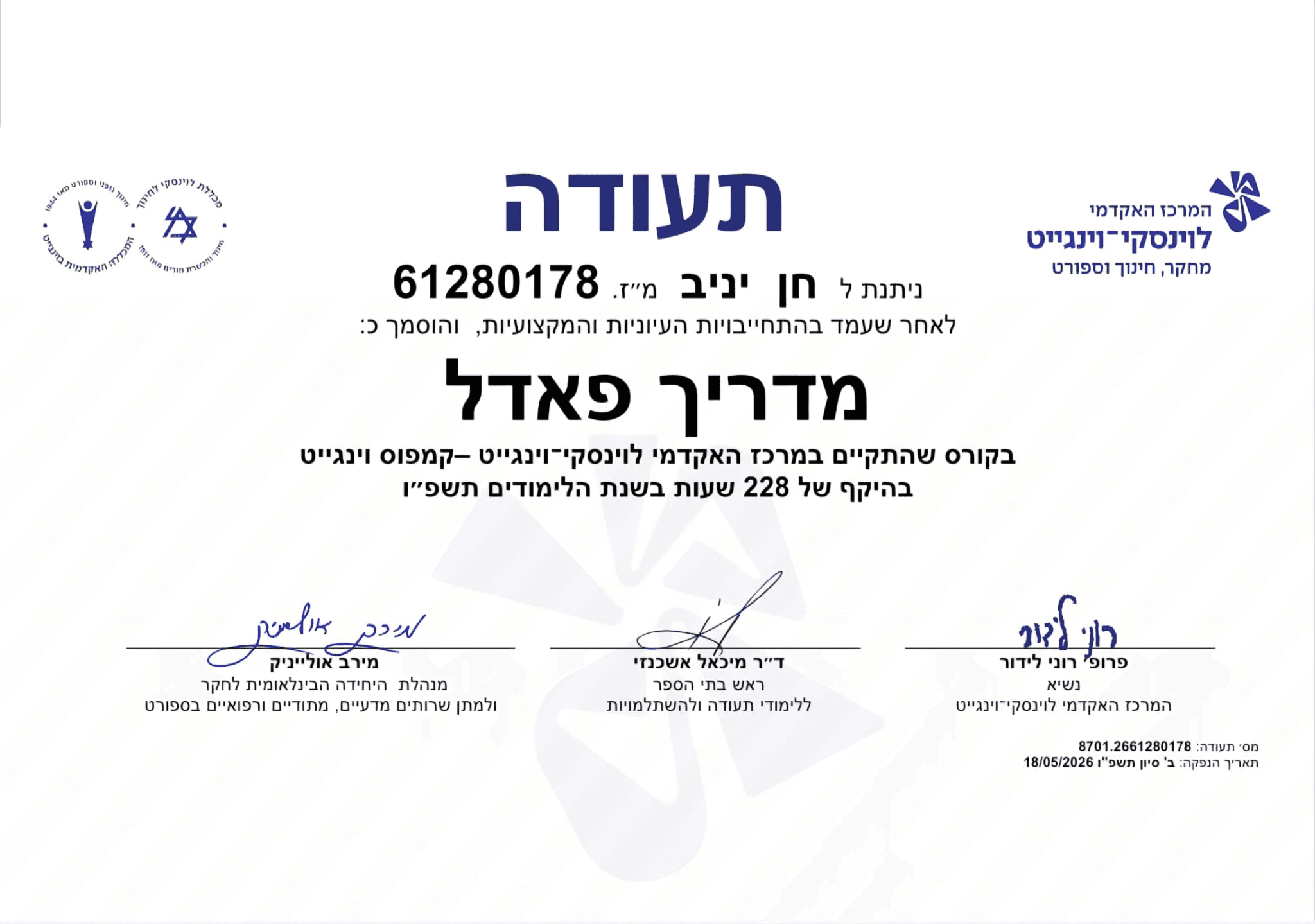 תעודת הוקרה — ברונסון מטקות